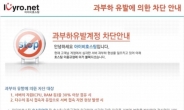 어버이연합, 탈북자 알바 고용해 세월호 반대집회