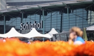네덜란드 공항 폭탄테러 의심 신고에 ‘화들짝’