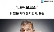 [카드뉴스] 미국참치회사에 한글 팻말 시위가?