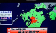 일본 지진, 구마모토 규모 6.4…“이런 진동은 처음”