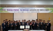한국부동산개발협회ㆍSH공사, 사업ㆍ교육 협력 MOU체결