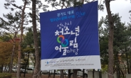 성남시청소년어울림마당 성황리 개최