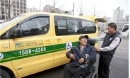 서울시 20일 장애인의 날 장애인 콜택시 ‘공짜’