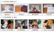 서울시여성가족재단, 20일 여성장애인 위한 ‘위드 어스’ 행사