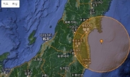일본, 이번엔 후쿠시마 근해서 규모 5.6 지진
