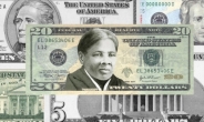 美 20달러 지폐 얼굴, 잭슨 대통령에서 흑인여성 터브먼으로