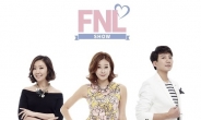 CJ오쇼핑, 언더웨어 기획프로그램 ‘FNL SHOW’ 론칭