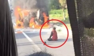 불타는 차에서 죽어가는 남편…오열하는 아내
