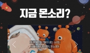 고객의 소리를 듣습니다…티몬, ‘몬소리캠페인’ 전개