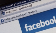 페이스북, 보수적인 기사 검열?…전직 직원들이 폭로