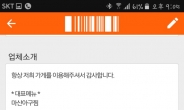 [식당 음식 ‘수상한 원산지’ ①] 무용지물 배달앱… 뻥 뚫린 원산지 표기