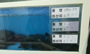 [식당 음식 ‘수상한 원산지’ ③] 산 물고기 고향은 알아도 죽은 조개 고향은 모른다?