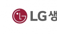 LG생활건강, 충북 소재 11개 화장품업체 지원한다