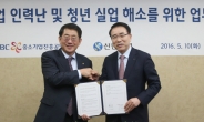 [포토뉴스] 중진공-신한은행, 중기 인력난 해소 업무협약