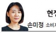 [현장에서] 소비자가 움직인다