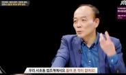 썰전, “최유정 변호사 성공보수 50억…OJ심슨 생각나”