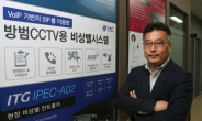 CTV 지능형 통합제어시스템 & VoIP 비상벨 시스템 개발