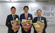 CJ 비비고, ‘2015 밀라노 엑스포 유공’ 대통령 표창 수상