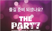 신세계사이먼 아울렛, 역대 최대 규모 쇼핑축제 ‘The Party’ 연다