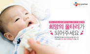“기부도 모바일시대” CJ오쇼핑 기부캠페인 모바일과 TV로 동시진행