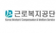 고용부 산하 근로복지공단 노조 “194억대 통상임금 집단소송 승소”