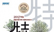 [교육계 브리핑] 좋은책신사고 ‘특작 영어독해 모의고사’ 출간