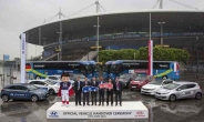현대ㆍ기아차 ‘유로 2016’ 공식 차량으로 활약한다