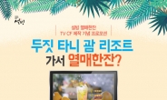 설빙, 열매한잔 CF 기념 ‘신메뉴 네이밍 퀴즈 이벤트’