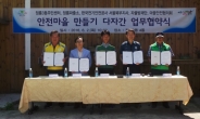[성북구]<안전 성북>안전한 마을 만들기 위한 업무협약 체결