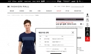SK네트웍스, 패션몰에 ‘옴니채널’ 서비스 도입…“온ㆍ오프 경계 허문다”