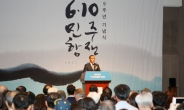 박 대통령 “6ㆍ10 민주화운동 ‘희생’으로 역사의 진전”