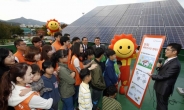 한화그룹, 복지시설에 태양광 발전설비 무료 지원 활동…13일부터 신청 접수