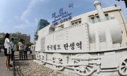 인천시, ‘국립 철도박물관’ 유치 실익 없어 스스로 포기