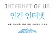 [리더스카페] ‘구글노잉’시대, 당신이 아는 것은 없다