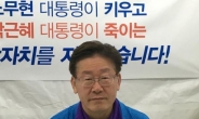 이재명 “김종인 대표가 살렸다”…10일 만에 단식농성 중단