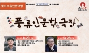 수원시,‘토요수원인문여행’ 세 번째 이야기 25일 개최