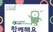 TBN과 함께하는 ‘부평 모두몰 가는날’ 행사 21일 개최