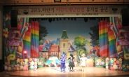 강남구 어린이 대상으로 ‘재난안전 뮤지컬’ 진행