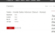 한국에 판매조직 만드는 테슬라…국내 진출 가속화