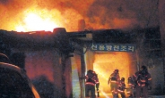 [포토뉴스] 화염속으로…영등포 금형공장 화재현장
