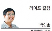 [라이프 칼럼] ‘농약살포 예고제’ 필요하다 - 박인호 전원칼럼니스트