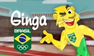 브라질 올림픽 마스코트 재규어, ‘징가’ 사살