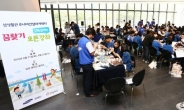삼성물산, 중학생 140명 꿈찾기 프로젝트 펼쳐