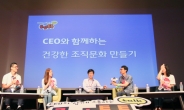 SK하이닉스,  CEO와 구성원 소통 간담회 ‘공감톡톡’ 개최