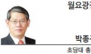 [월요광장-박종구 초당대 총장] 구조개혁이 성공하려면