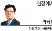 [현장에서] 3년째 제자리걸음 ‘유아교육·보육통합’