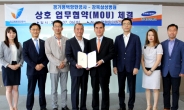 경기평택항만公-강북삼성병원, 항만 근로자 건강증진 상호 협약