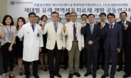 서울성모병원-보령바이오파마, 공동연구 협약체결