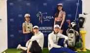 2030 젊은 골프족 겨냥… 엠케이트렌드, 골프웨어 브랜드 LPGA gallery 론칭