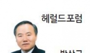 [헤럴드포럼] 증세 순서를 지켜라 - 박상근 세무회계사무소 대표